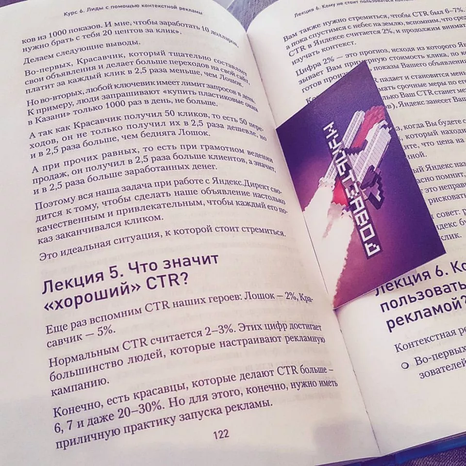 Современные книги в Томмоте пишут для детей Современные книги в Томмоте пишут для детей