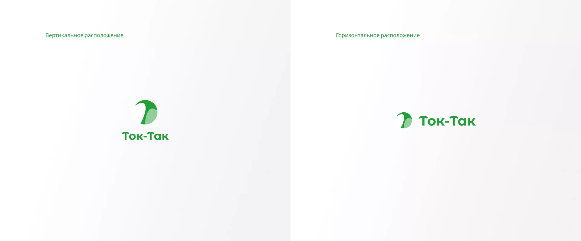 Разработка логотипа аутсорсинговой компании «Ток-Так» в Томмоте