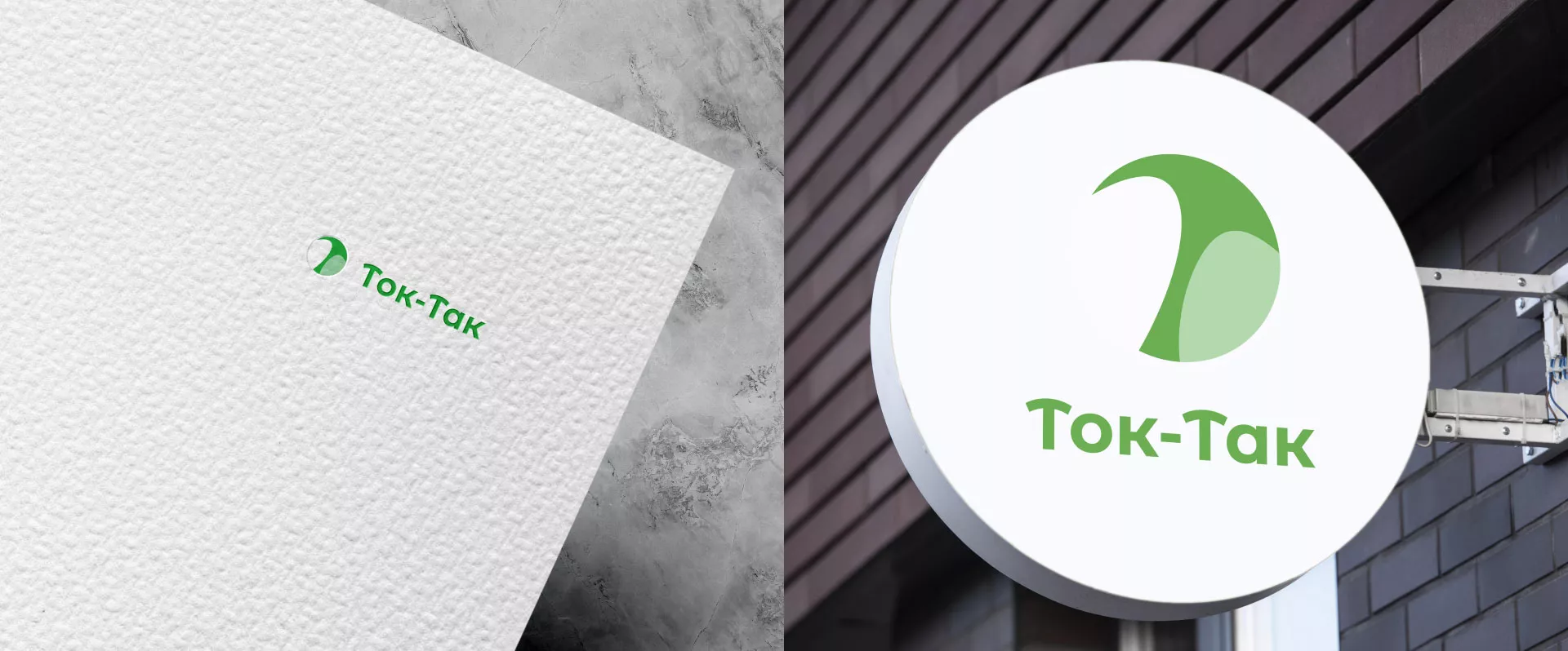 Разработка логотипа аутсорсинговой компании «Ток-Так» в Томмоте