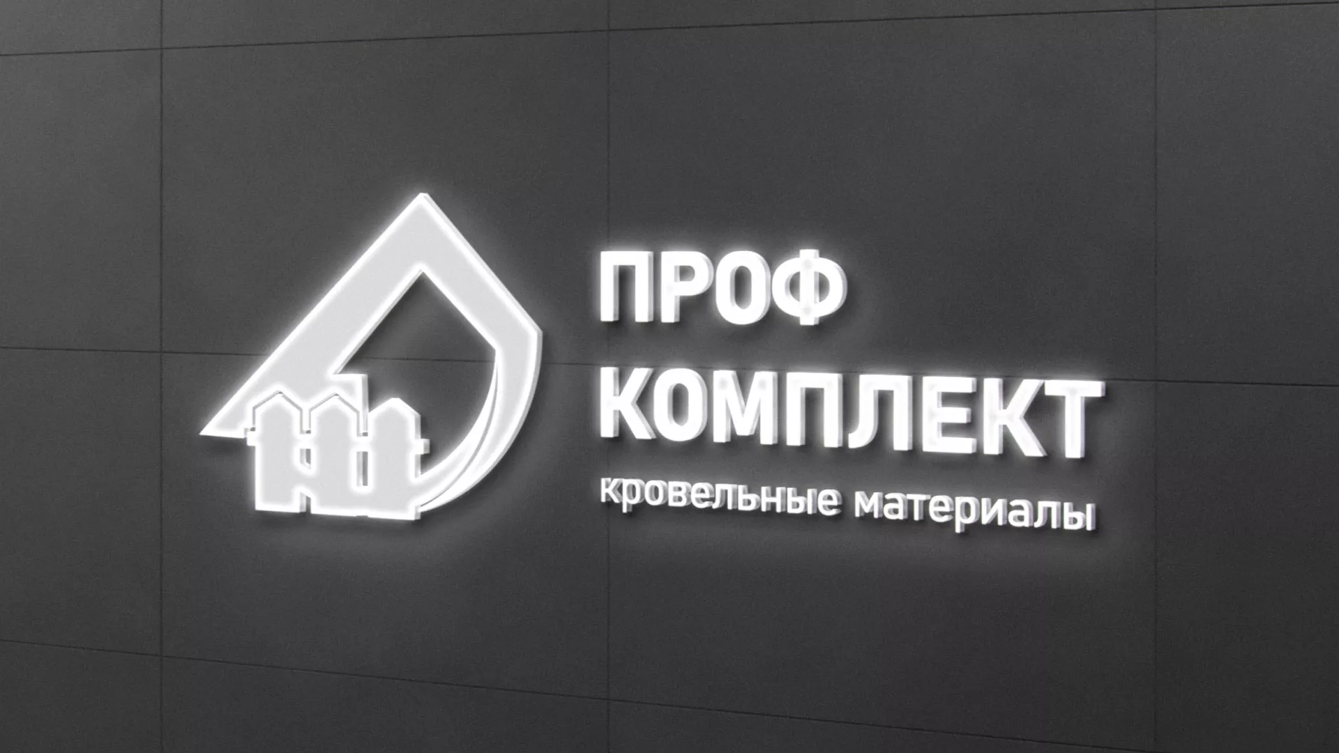 Разработка логотипа «Проф Комплект» в Томмоте