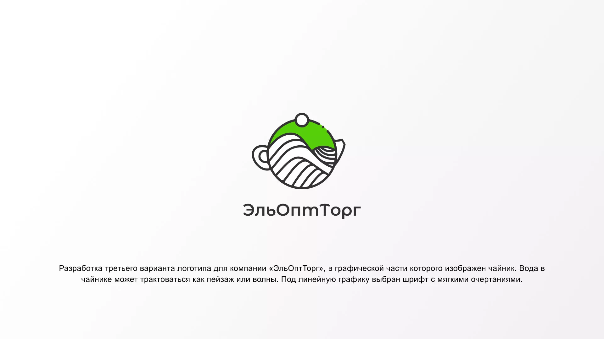 Создание логотипа для компании по продаже посуды и товаров для дома в Томмоте