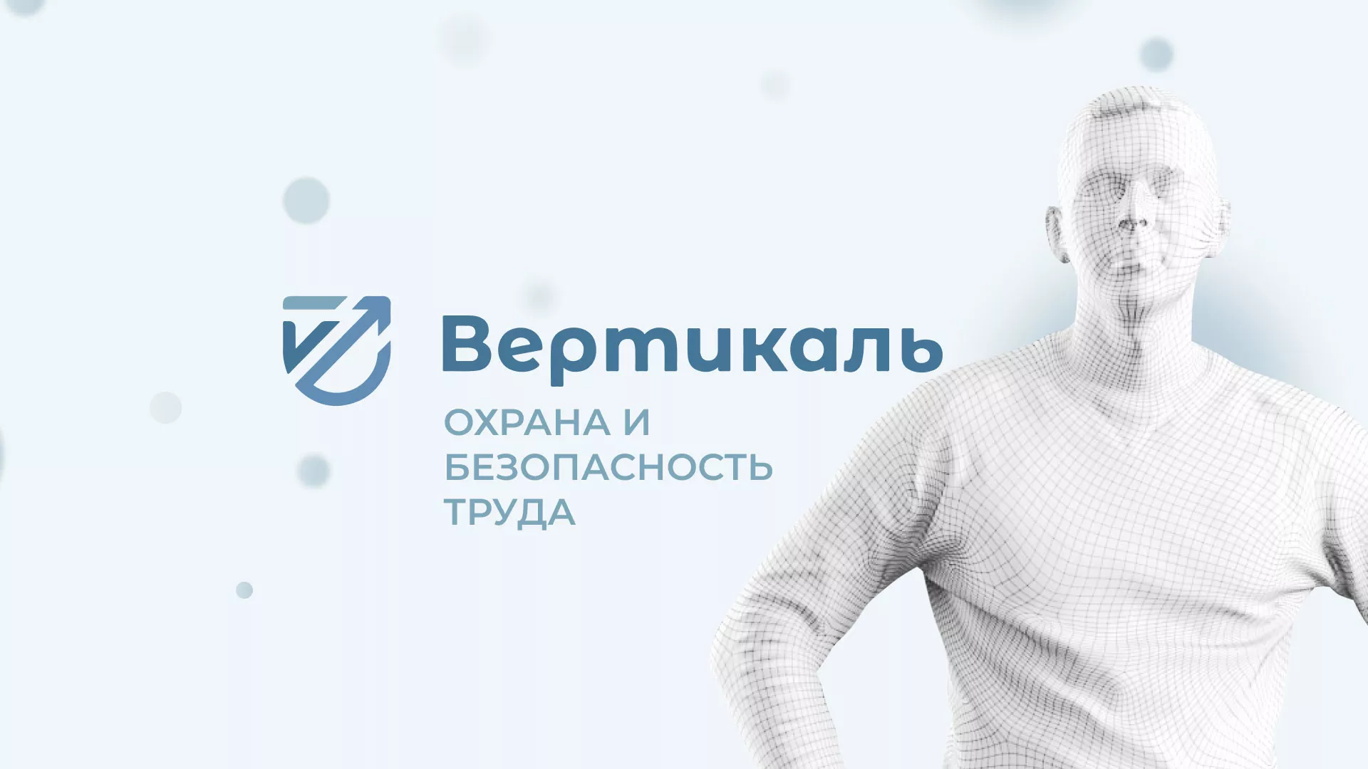 Создание сайта учебного центра «Вертикаль» в Томмоте