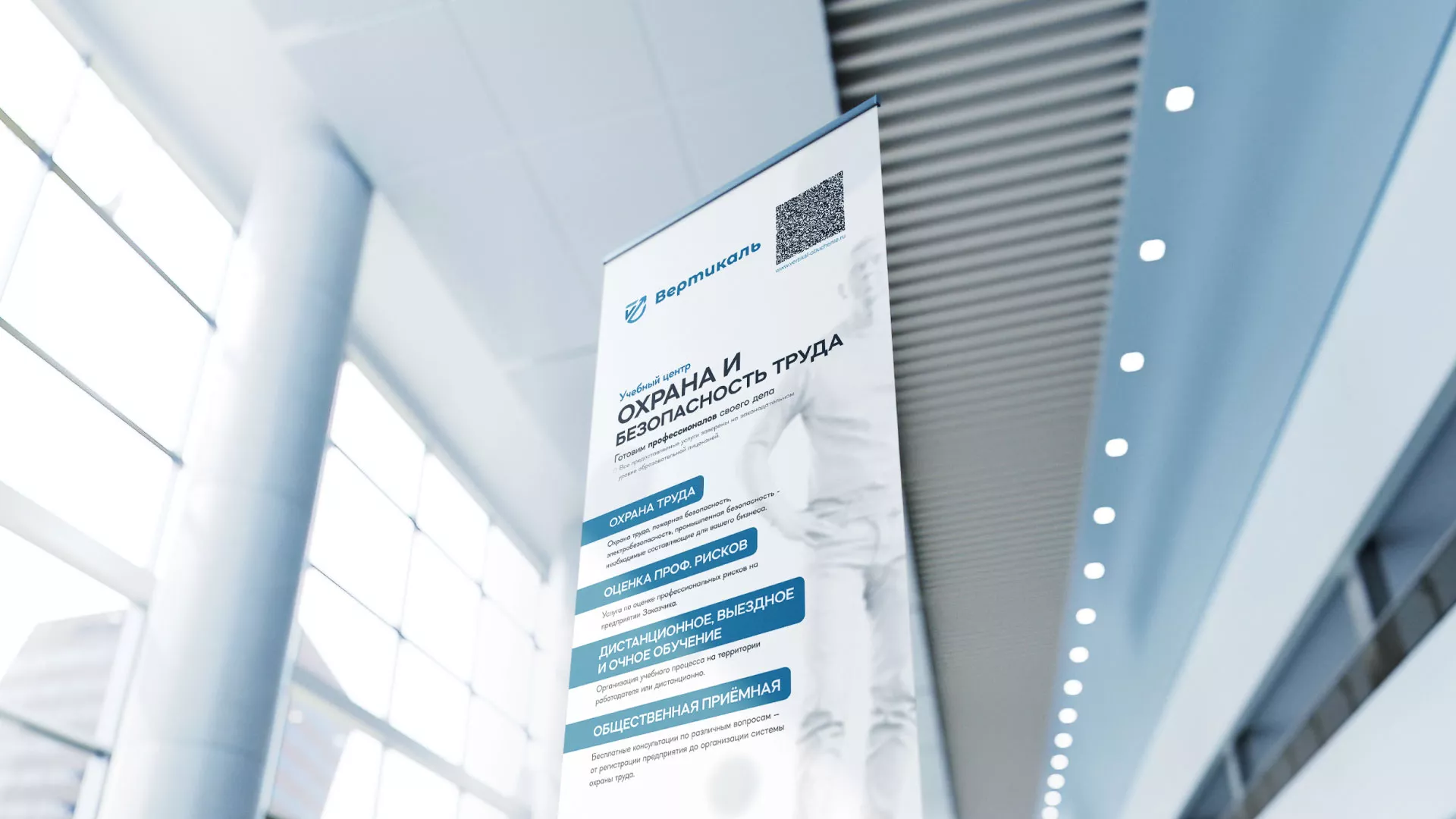 Разработка дизайн-макета ролл-ап стенда для учебного центра «Вертикаль» в Томмоте