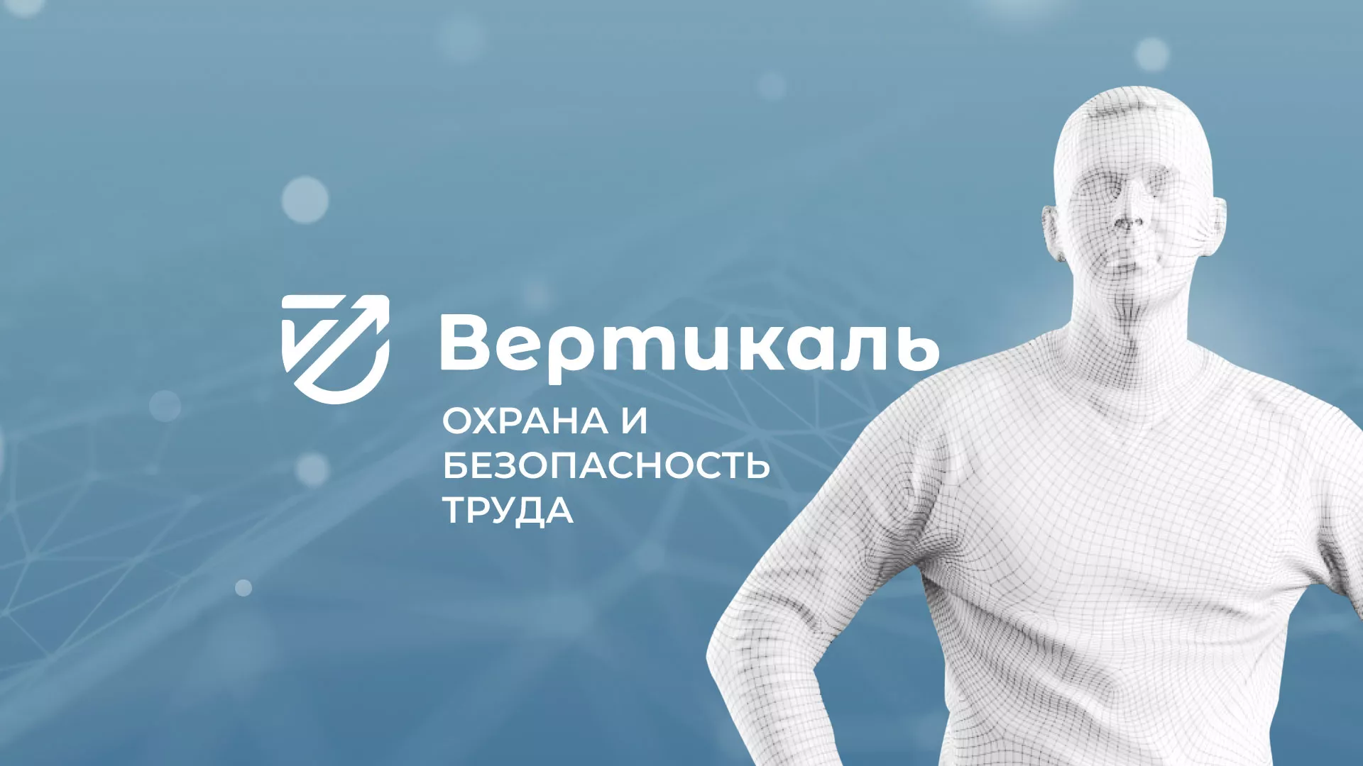 Разработка презентации для учебного центра «Вертикаль» в Томмоте