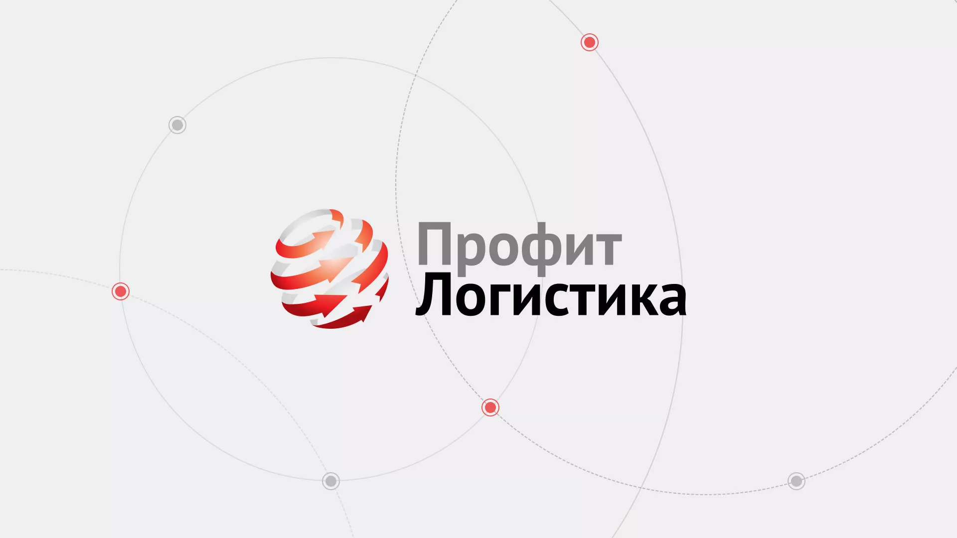 Разработка сайта экспедиционной компании в Томмоте