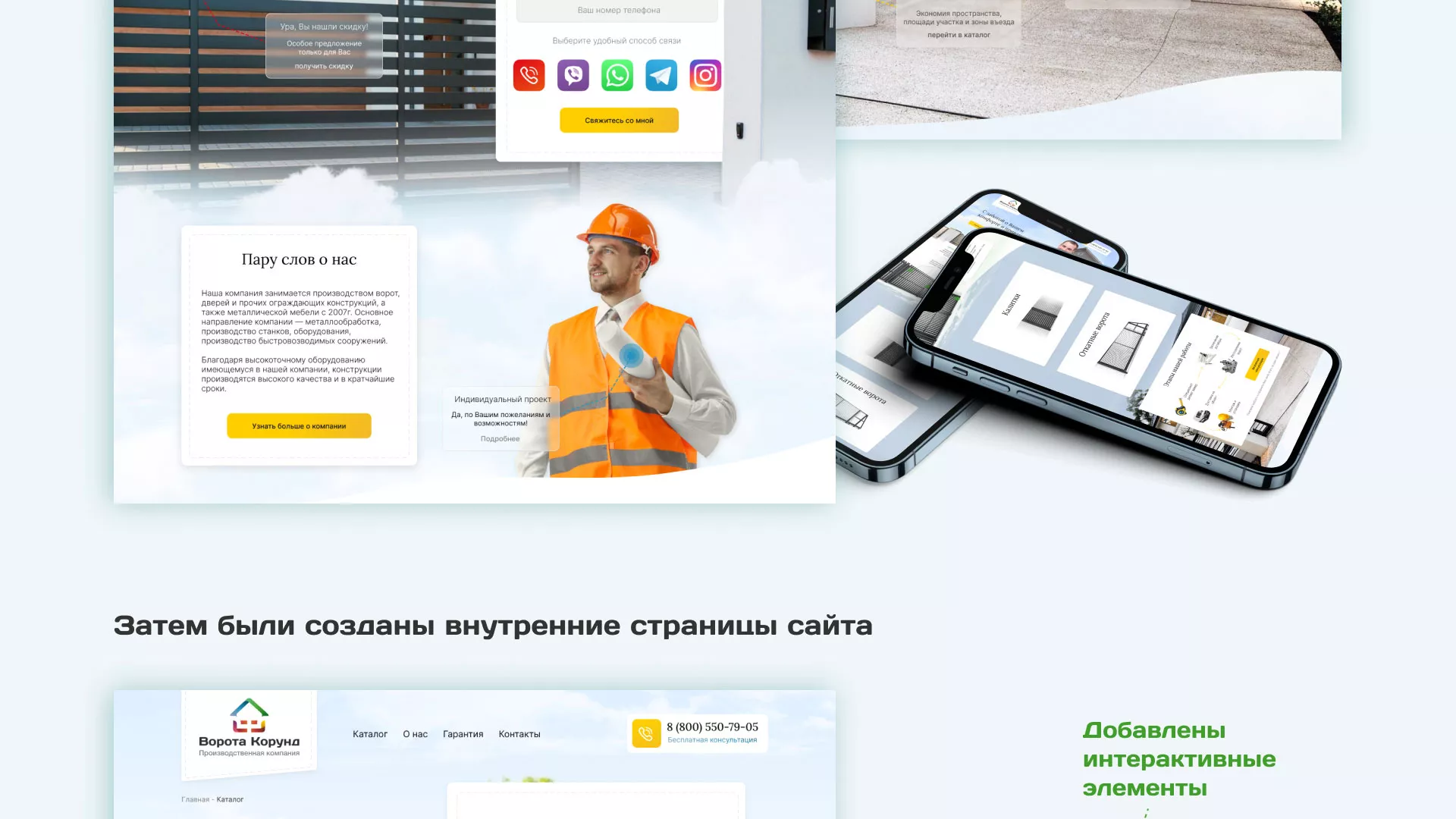 Разработка сайта производственной компании «Корунд» в Томмоте