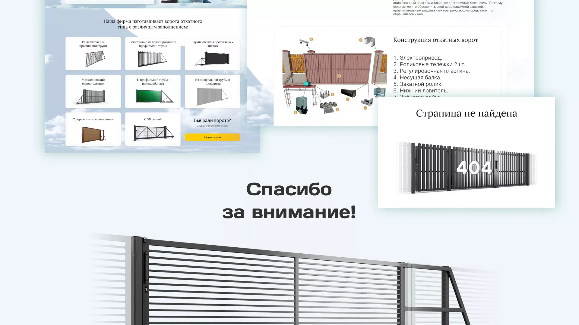 Разработка сайта производственной компании «Корунд» в Томмоте