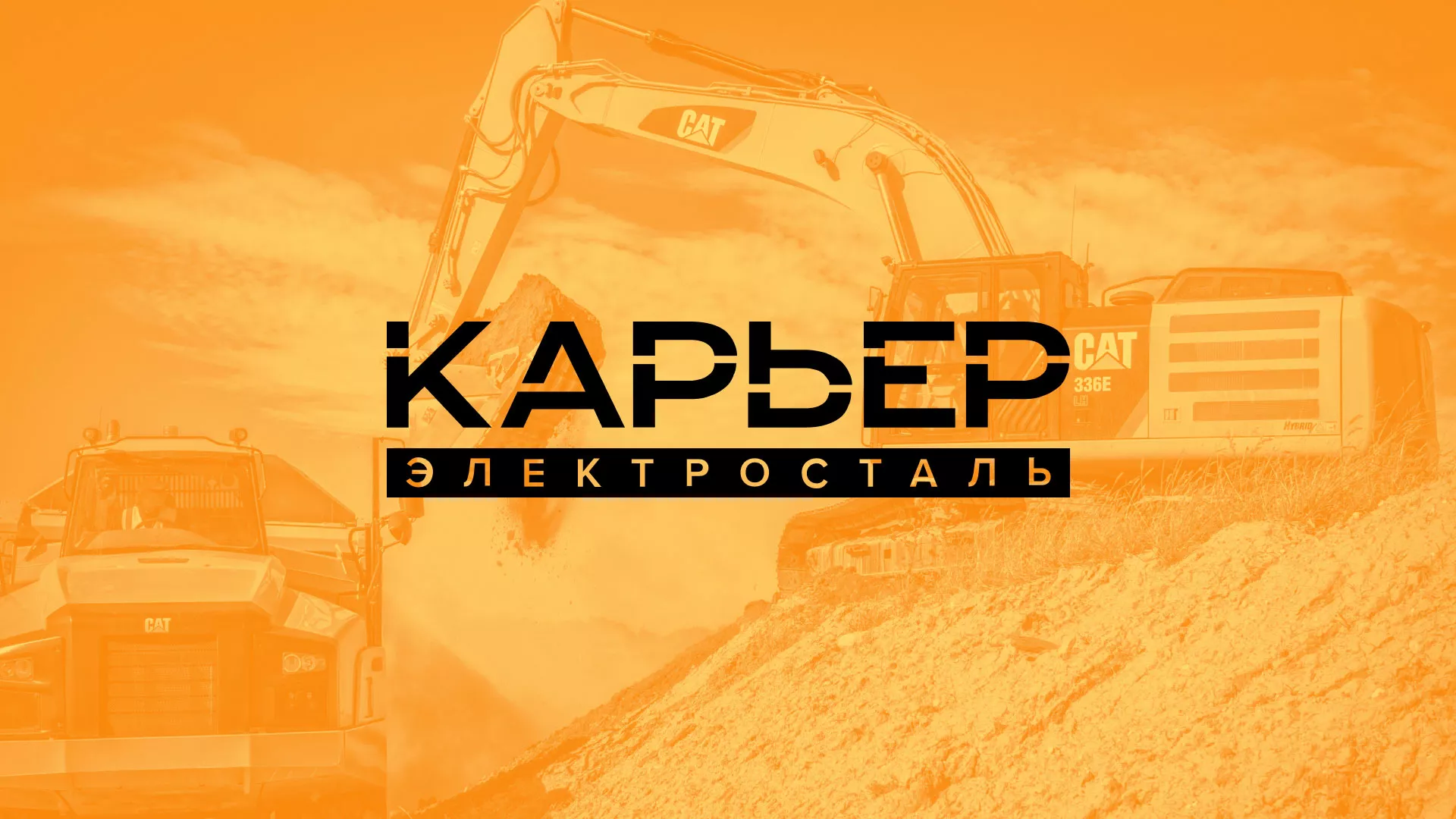 Разработка сайта по продаже нерудных материалов «Карьер» в Томмоте