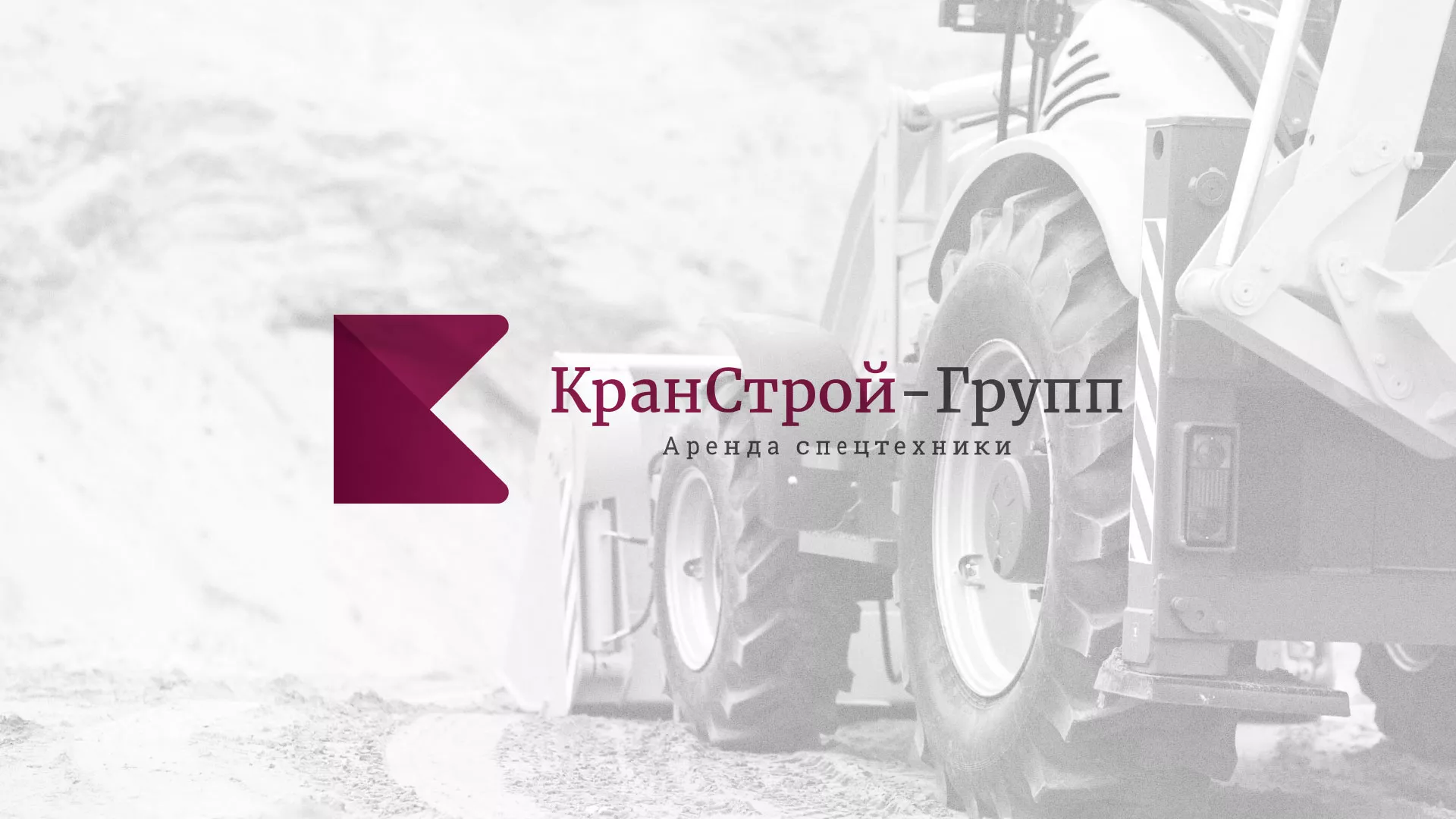 Разработка сайта компании «КранСтрой-Групп» по аренде спецтехники в Томмоте