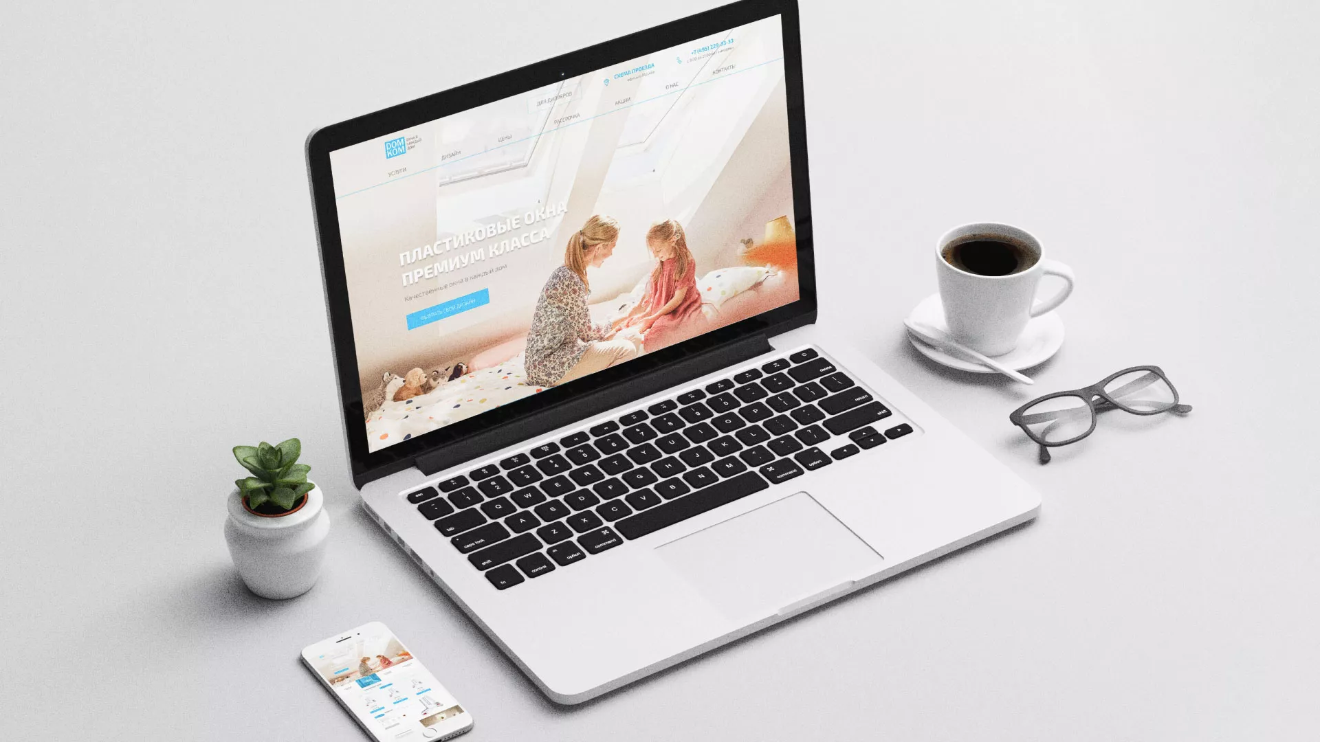 Создание сайта компании «ДОМКОМ» в Томмоте