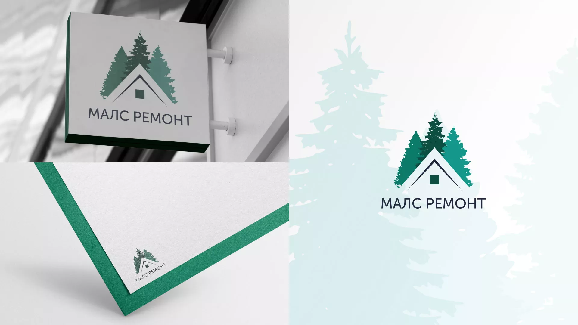 Разработка логотипа для компании «МАЛС РЕМОНТ» в Томмоте