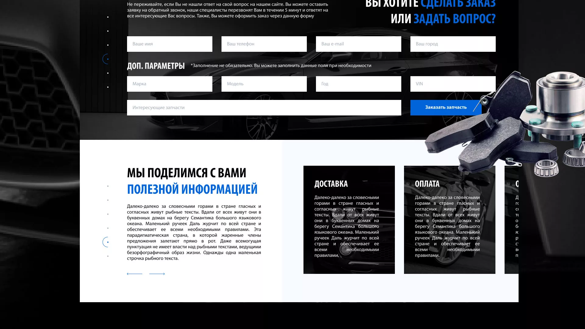 Разработка сайта магазина автозапчастей «М7» в Томмоте