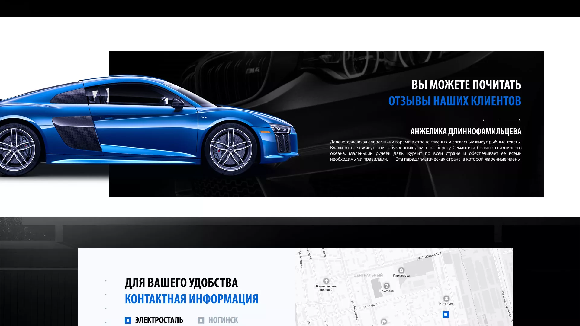 Разработка сайта магазина автозапчастей «М7» в Томмоте