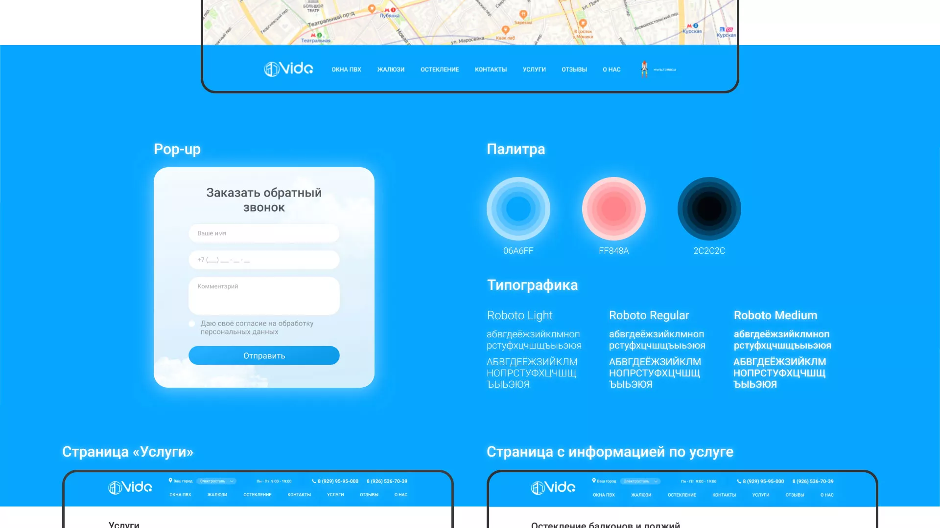 Создание сайта компании «Окна ВИДО» в Томмоте