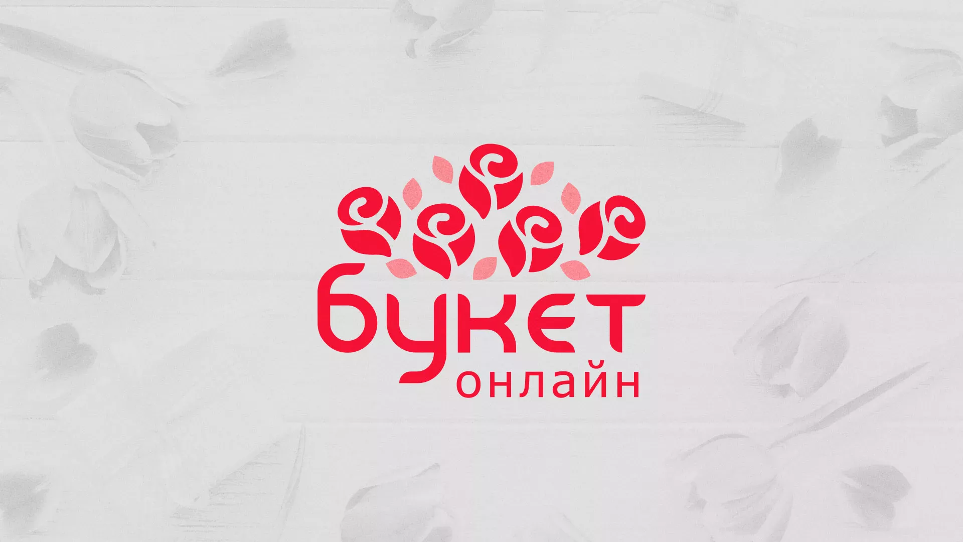 Создание интернет-магазина «Букет-онлайн» по цветам в Томмоте