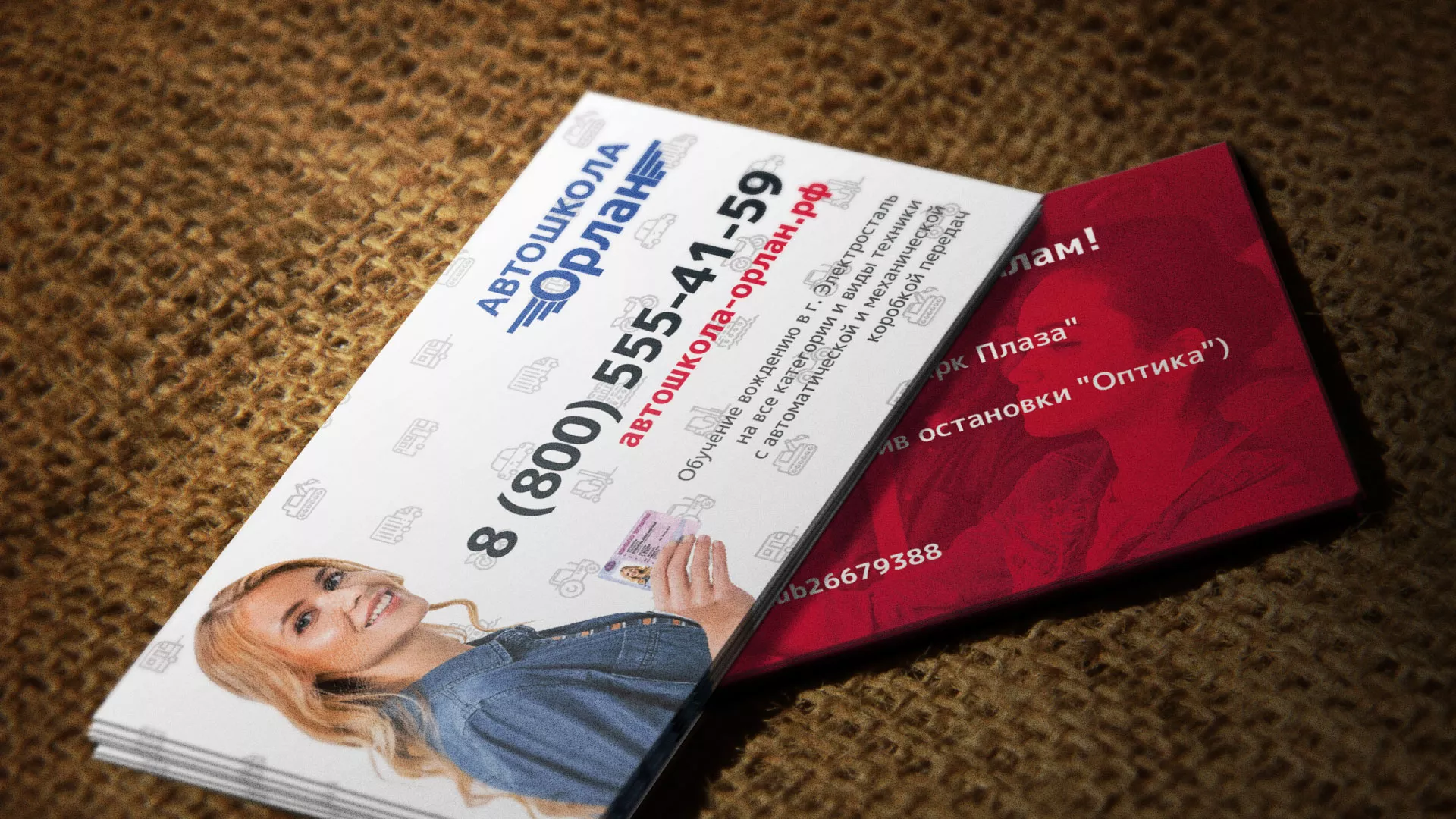 Разработка рекламных визиток автошколы «Орлан» в Томмоте