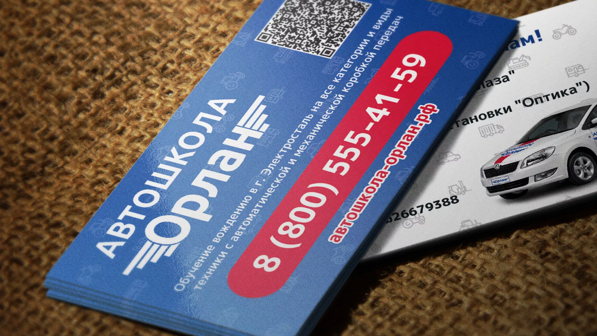 Разработка промо-визиток для автошколы «Орлан» в Томмоте