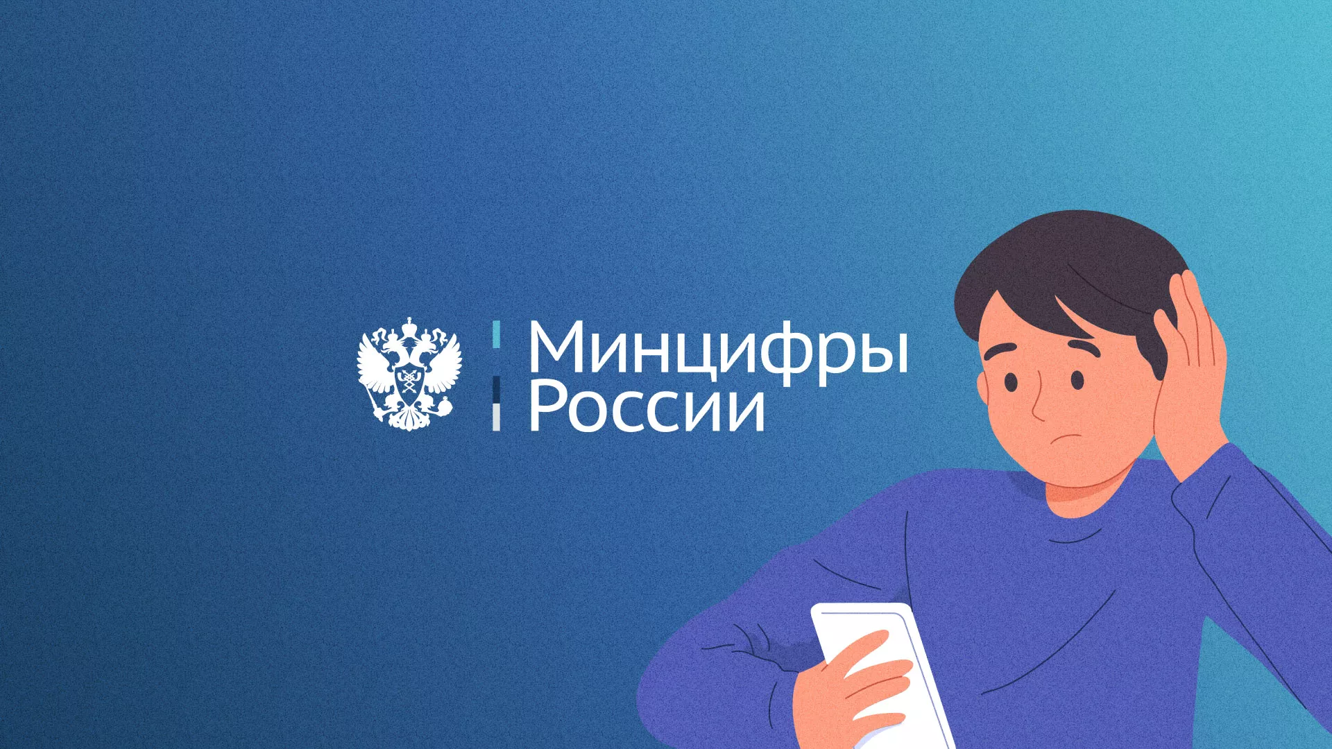 Минцифры и российские сертификаты безопасности SSL для сайтов в Томмоте