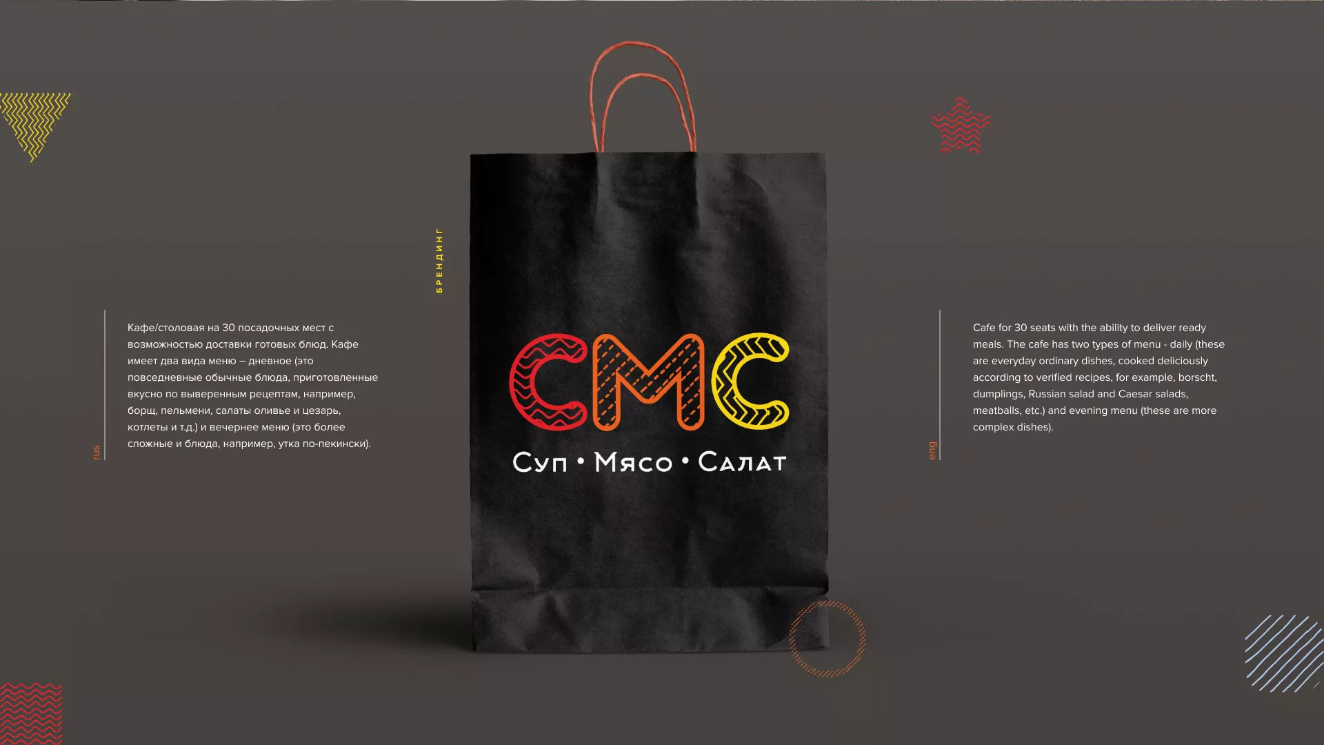 Разработка сайта кафе-столовой «Суп-Мясо-Салат» в Томмоте