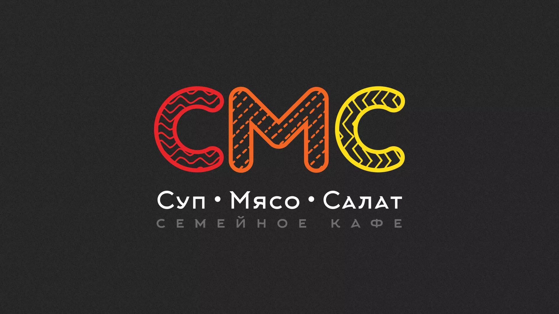 Разработка сайта кафе-столовой «Суп-Мясо-Салат» в Томмоте