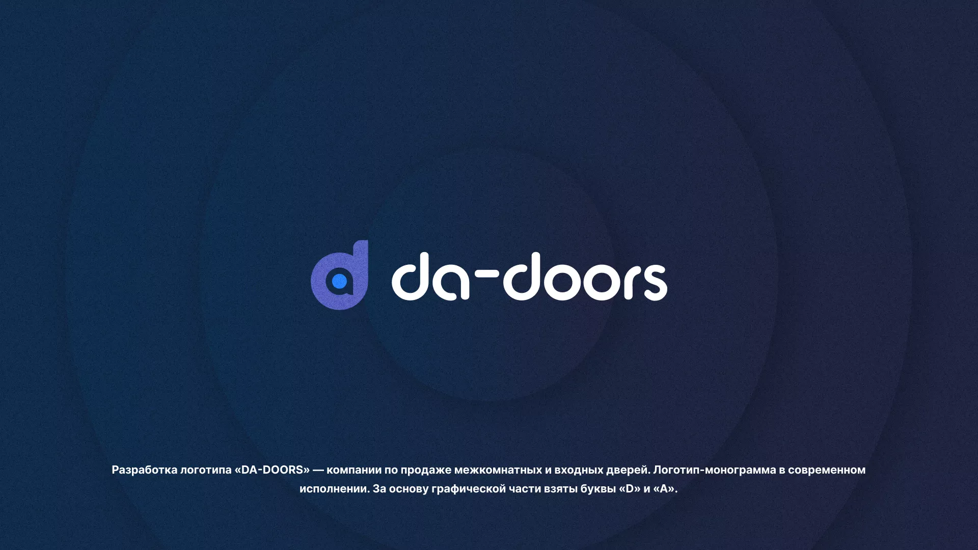 Разработка логотипа компании по продаже дверей в Томмоте